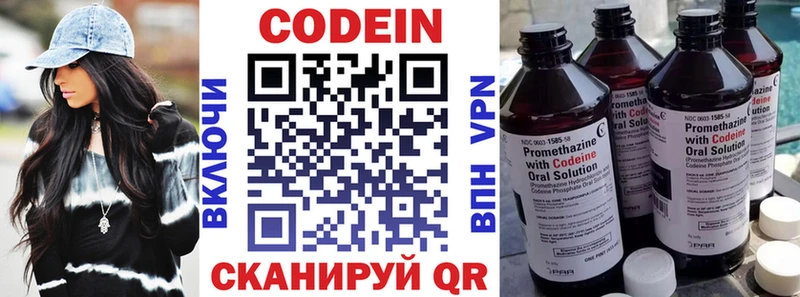 Кодеиновый сироп Lean Purple Drank  Чишмы 