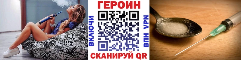 ГЕРОИН белый  blacksprut зеркало  Чишмы 