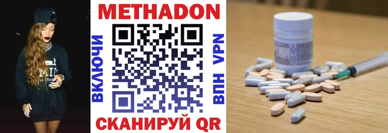 МЕТАДОН VHQ Чишмы
